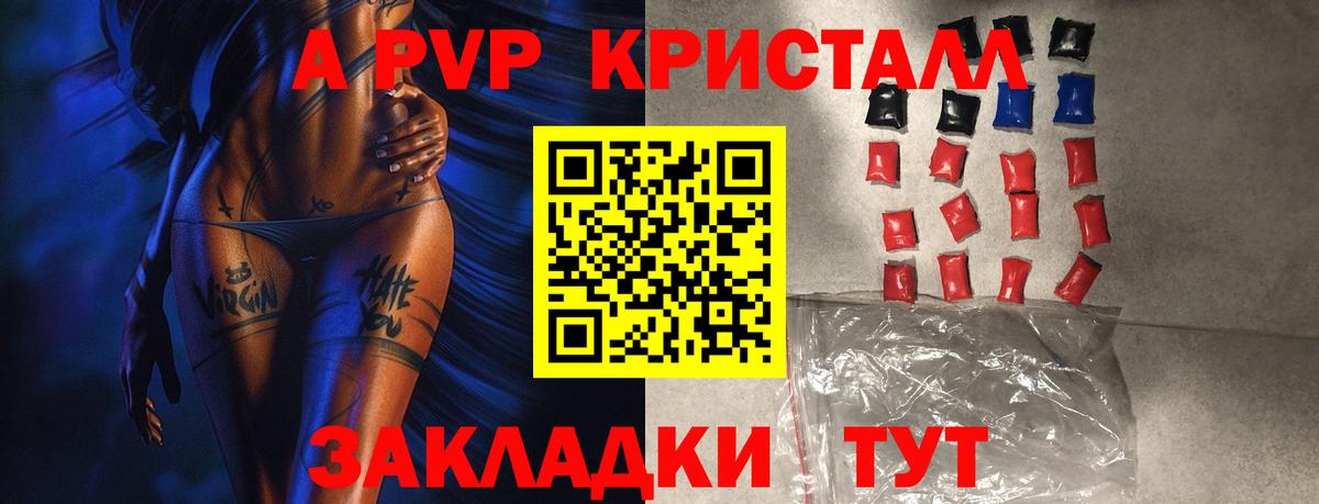 А ПВП кристаллы  A-PVP мука  купить наркотик  Сухой Лог  Вход с VPN  A PVP Crystall 