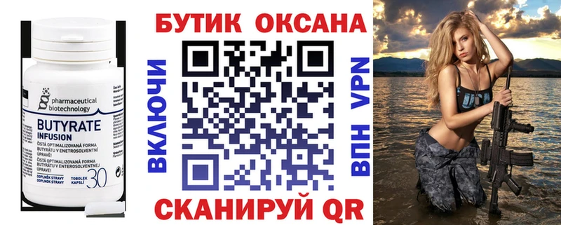 Бутират 99% купить наркотики цена Сухой Лог