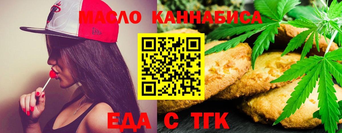 Cannafood конопля  Вход с VPN  Сухой Лог 
