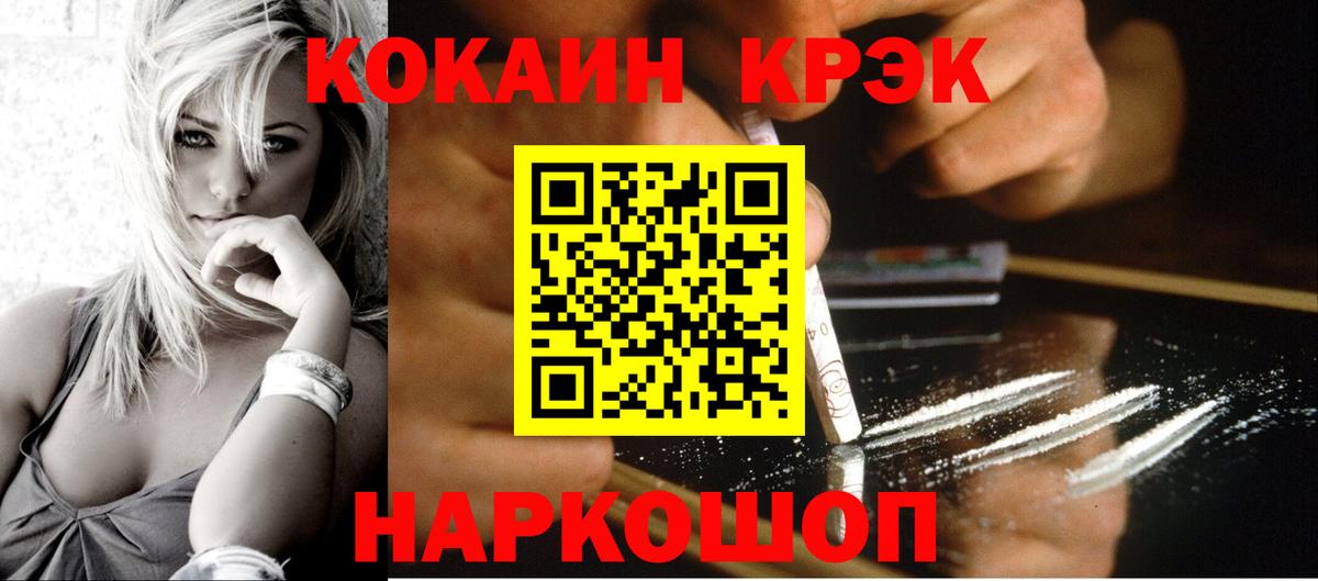КОКАИН FishScale Сухой Лог