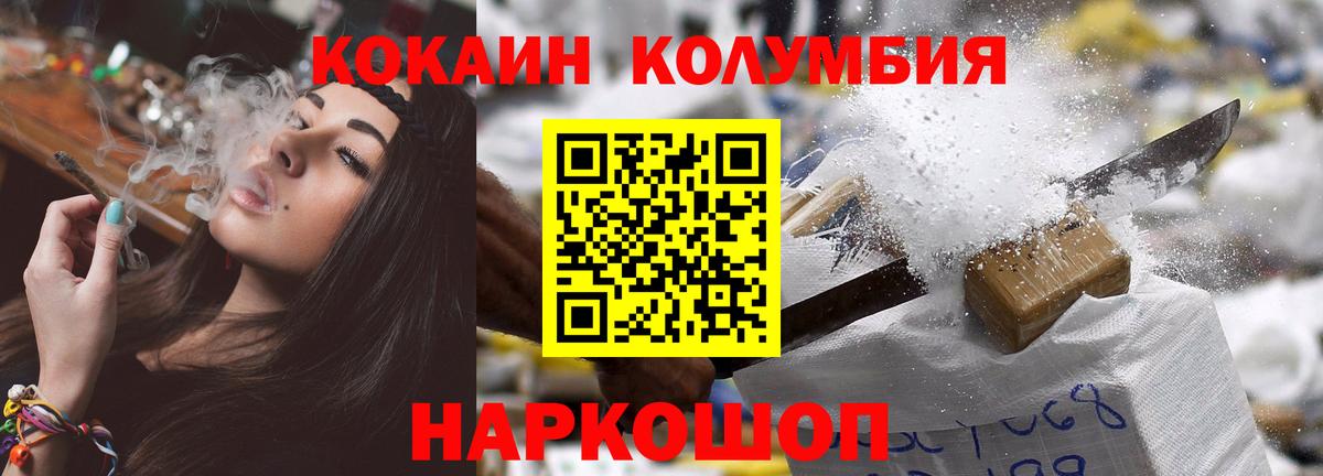 Сухой Лог  COCAIN  Вход с VPN  Cocaine Эквадор 