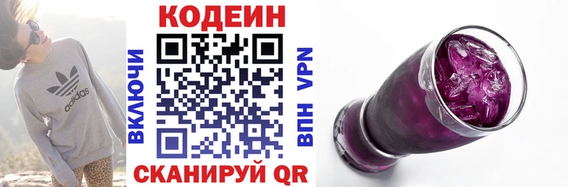 Codein Purple Drank  Сухой Лог 