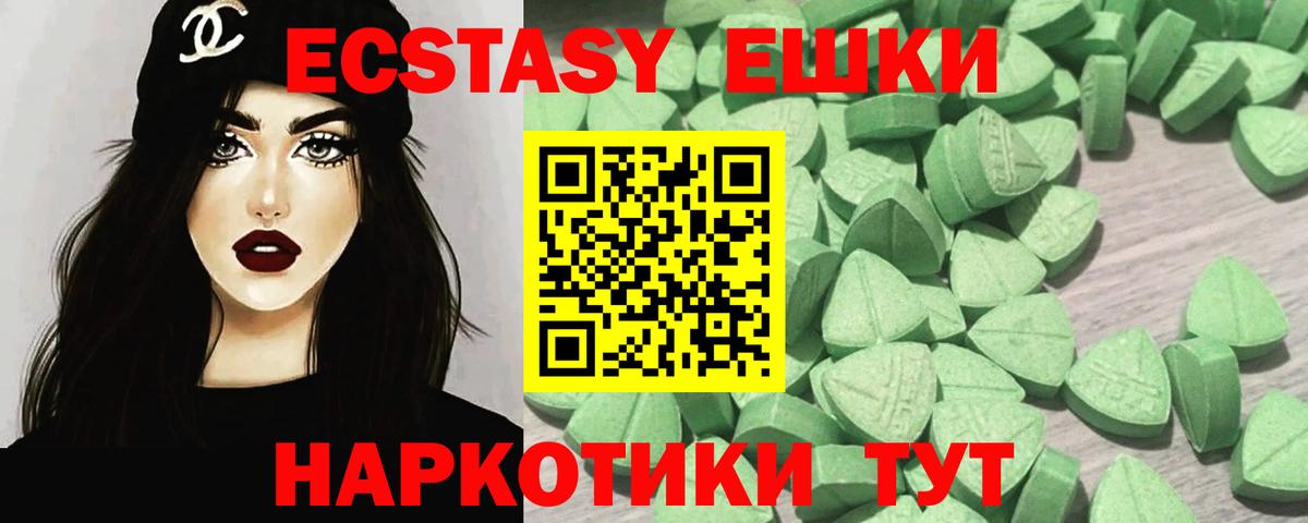 ЭКСТАЗИ XTC  Вход с VPN  ЭКСТАЗИ XTC  где купить наркоту  Сухой Лог  ЭКСТАЗИ 