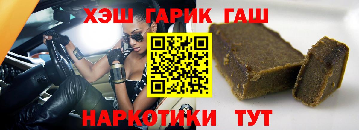 ГАШИШ гарик Сухой Лог