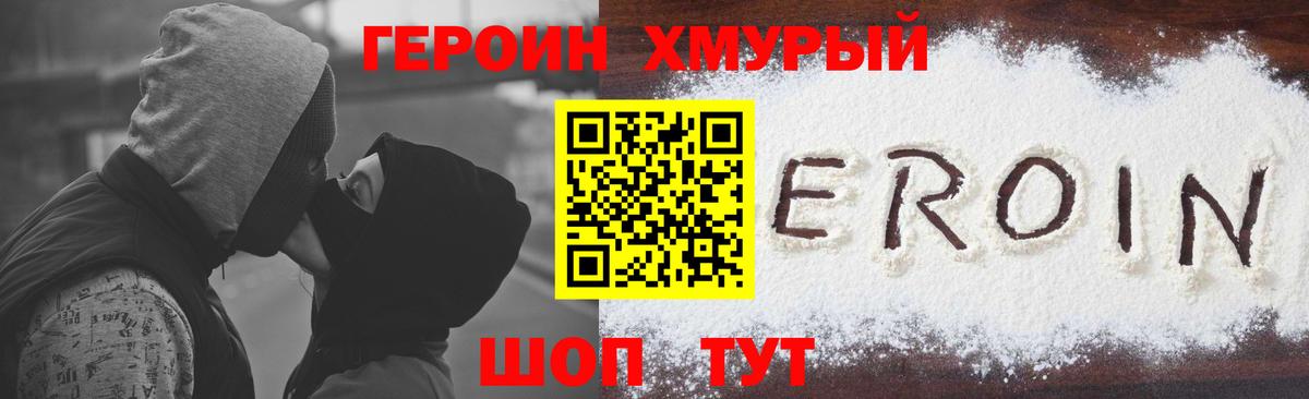Сухой Лог  ГЕРОИН белый  Вход с VPN 