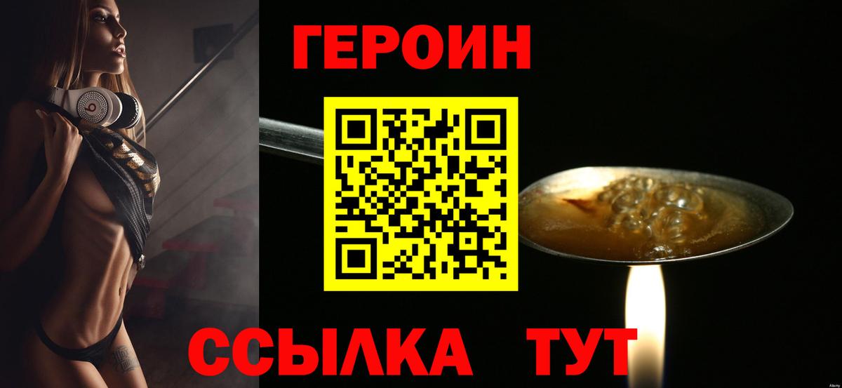 ГЕРОИН гречка Сухой Лог