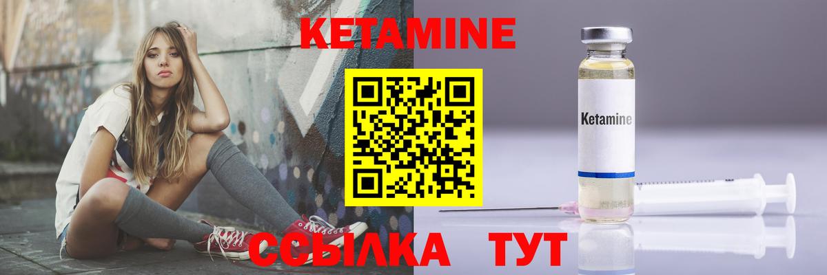 Кетамин VHQ  КЕТАМИН ketamine  Сухой Лог  Вход с VPN 