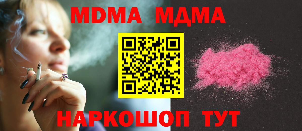 МДМА кристаллы  Вход с VPN  MDMA  Сухой Лог  MDMA Molly 