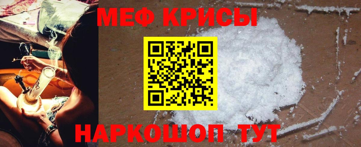 Меф мука Сухой Лог
