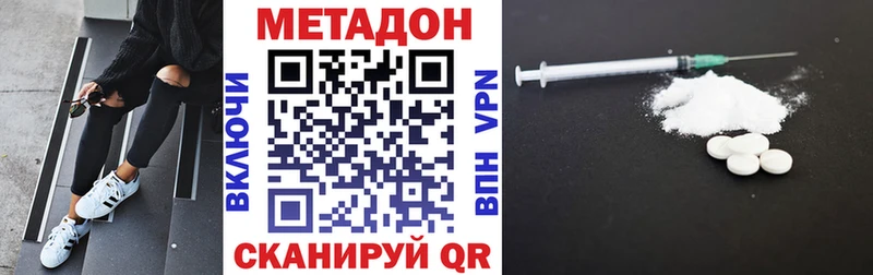 Метадон VHQ  мориарти состав  Сухой Лог 