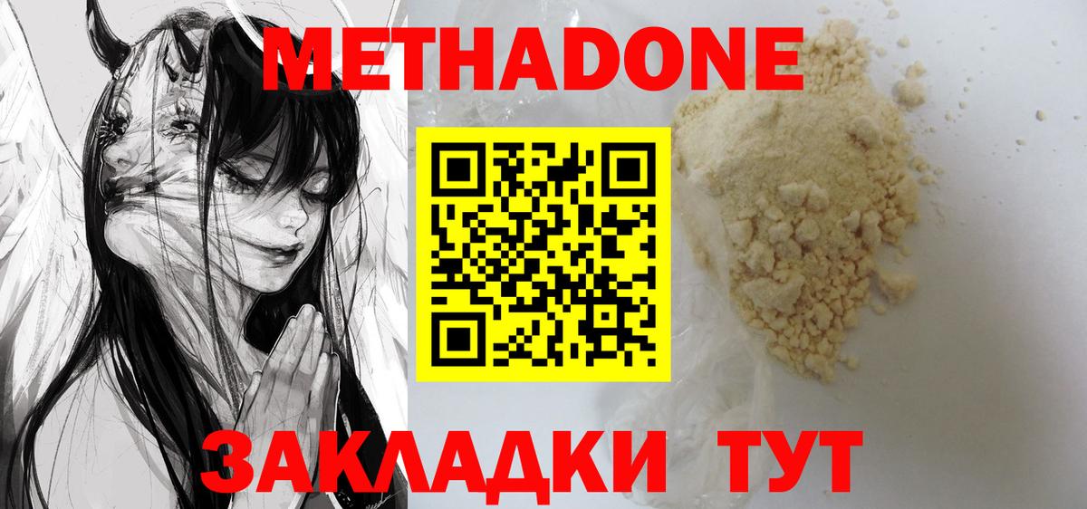 Сухой Лог  Метадон methadone  Вход с VPN  блэк спрут как зайти  Метадон methadone 