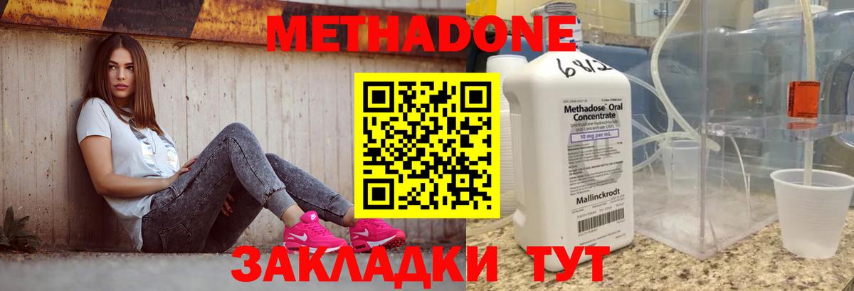 Метадон кристалл Сухой Лог