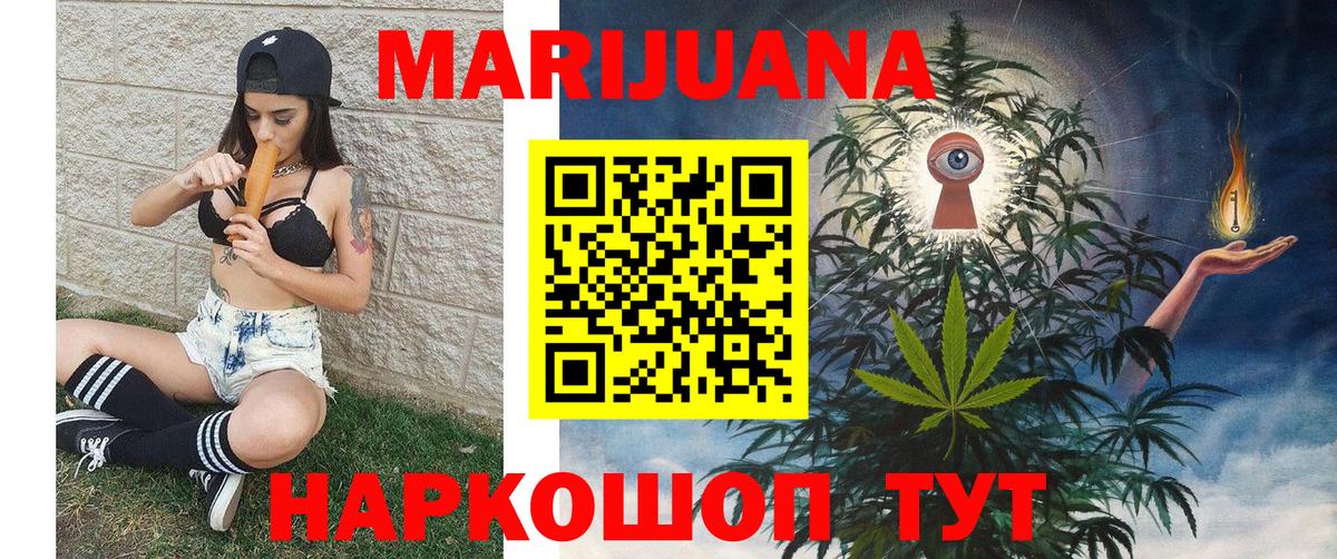 Конопля White Widow Сухой Лог